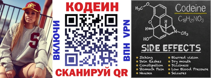 Кодеин Purple Drank  Тамбов 