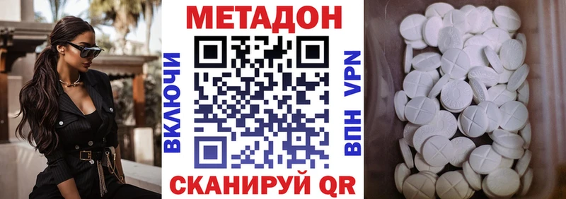 МЕТАДОН кристалл  Тамбов 